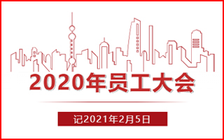 奮斗的日子，感謝有你