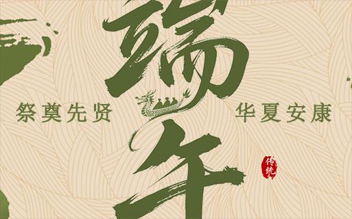 祭奠先賢，華夏安康！巨龍軟件祝大家健康平安！